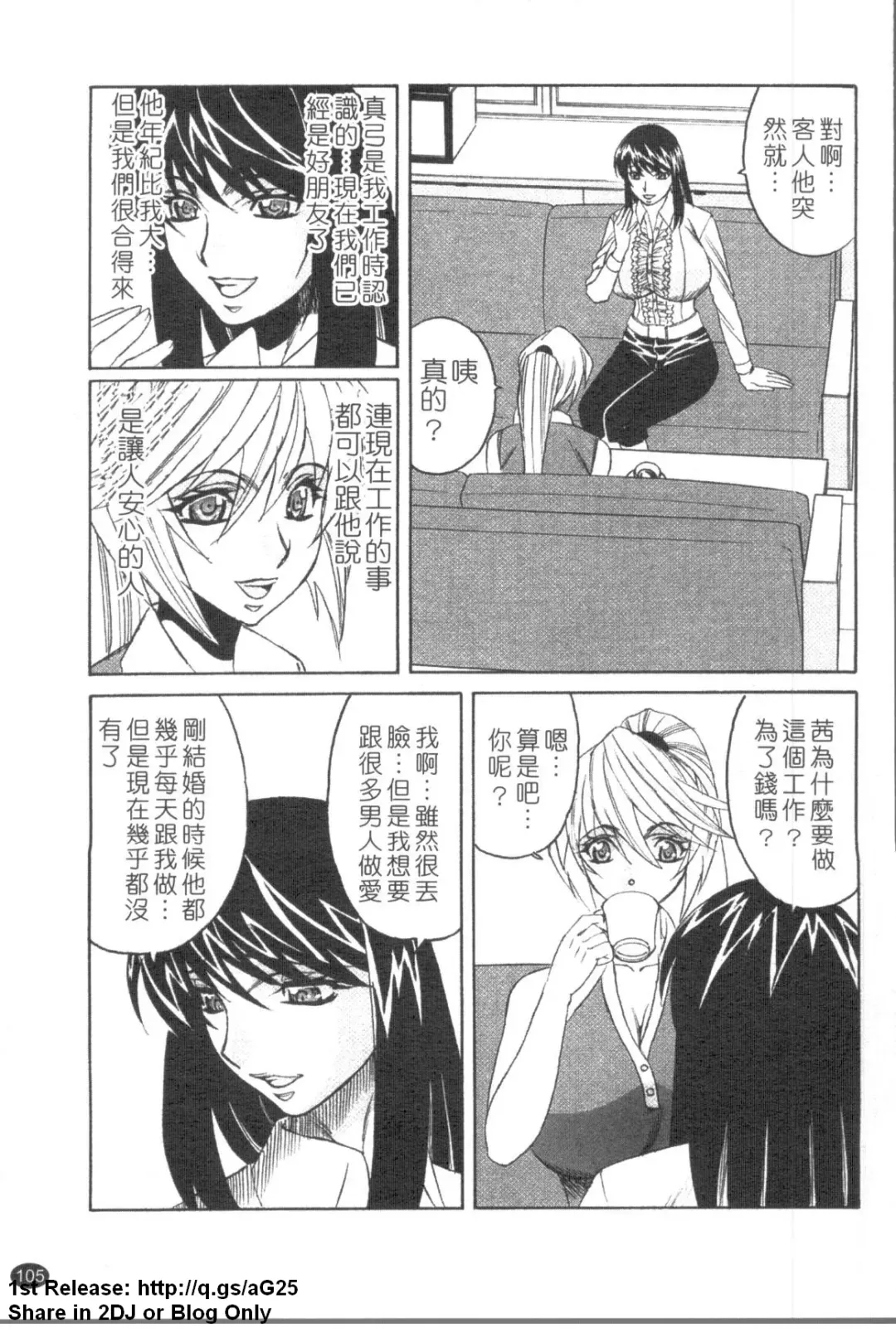 [Yamamoto Yoshifumi] Kyonyuu Wakazuma Nakadashi Club Fhentai - Page 106