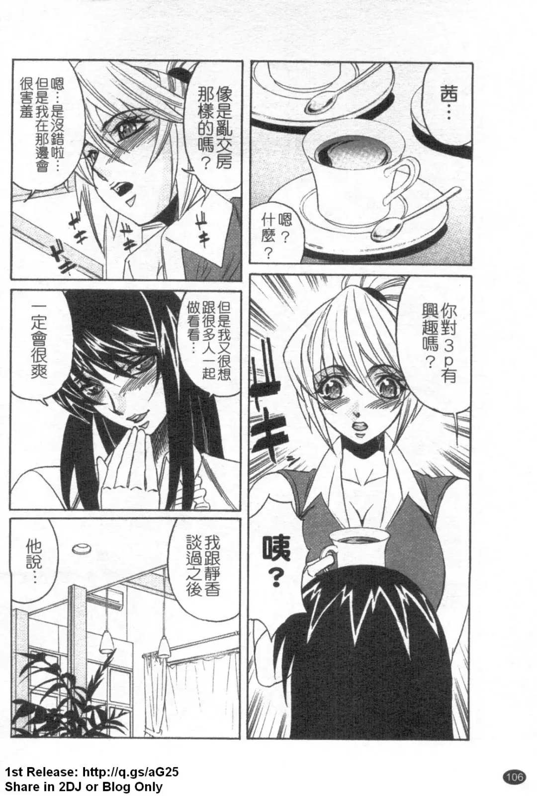 [Yamamoto Yoshifumi] Kyonyuu Wakazuma Nakadashi Club Fhentai - Page 107