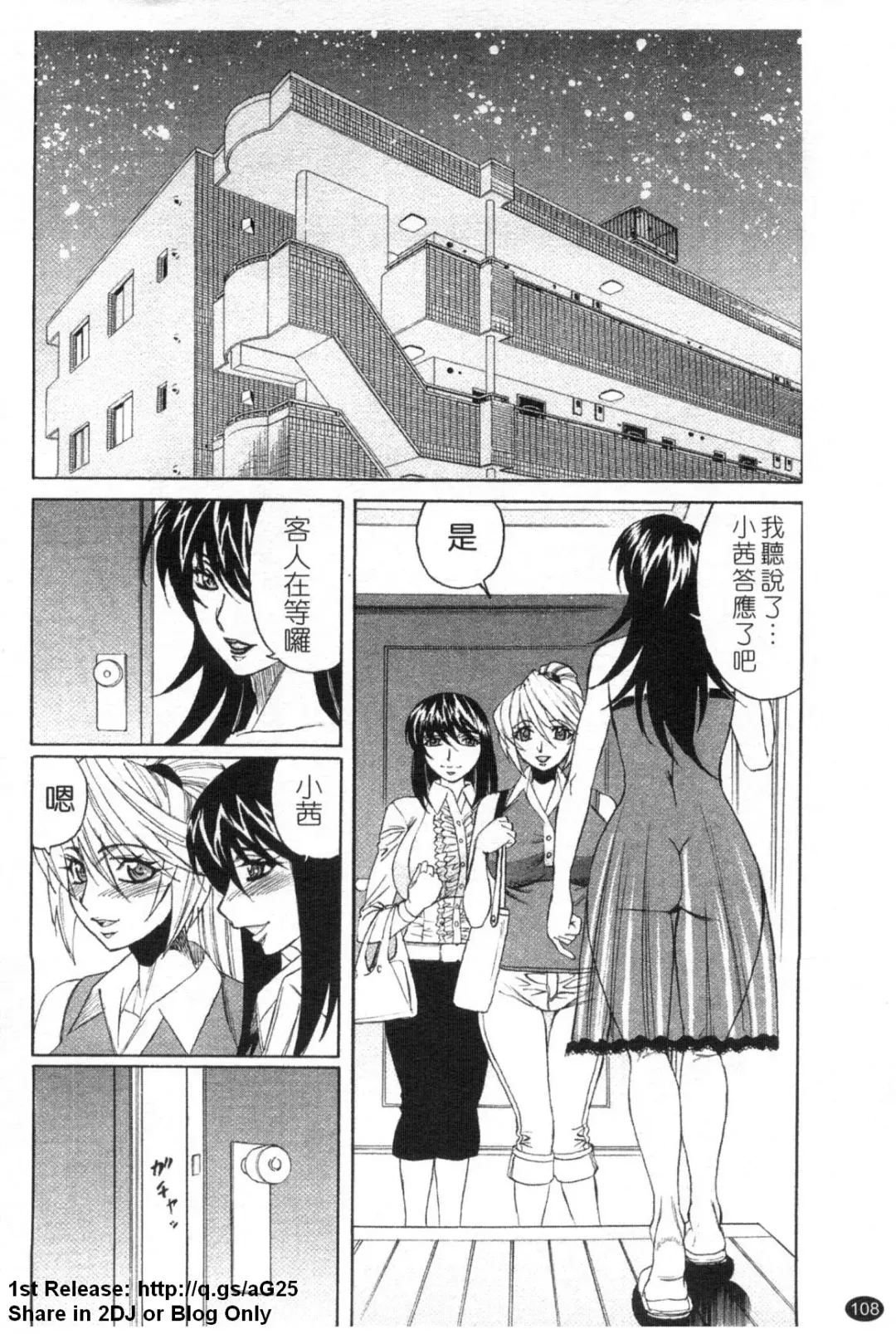 [Yamamoto Yoshifumi] Kyonyuu Wakazuma Nakadashi Club Fhentai - Page 109