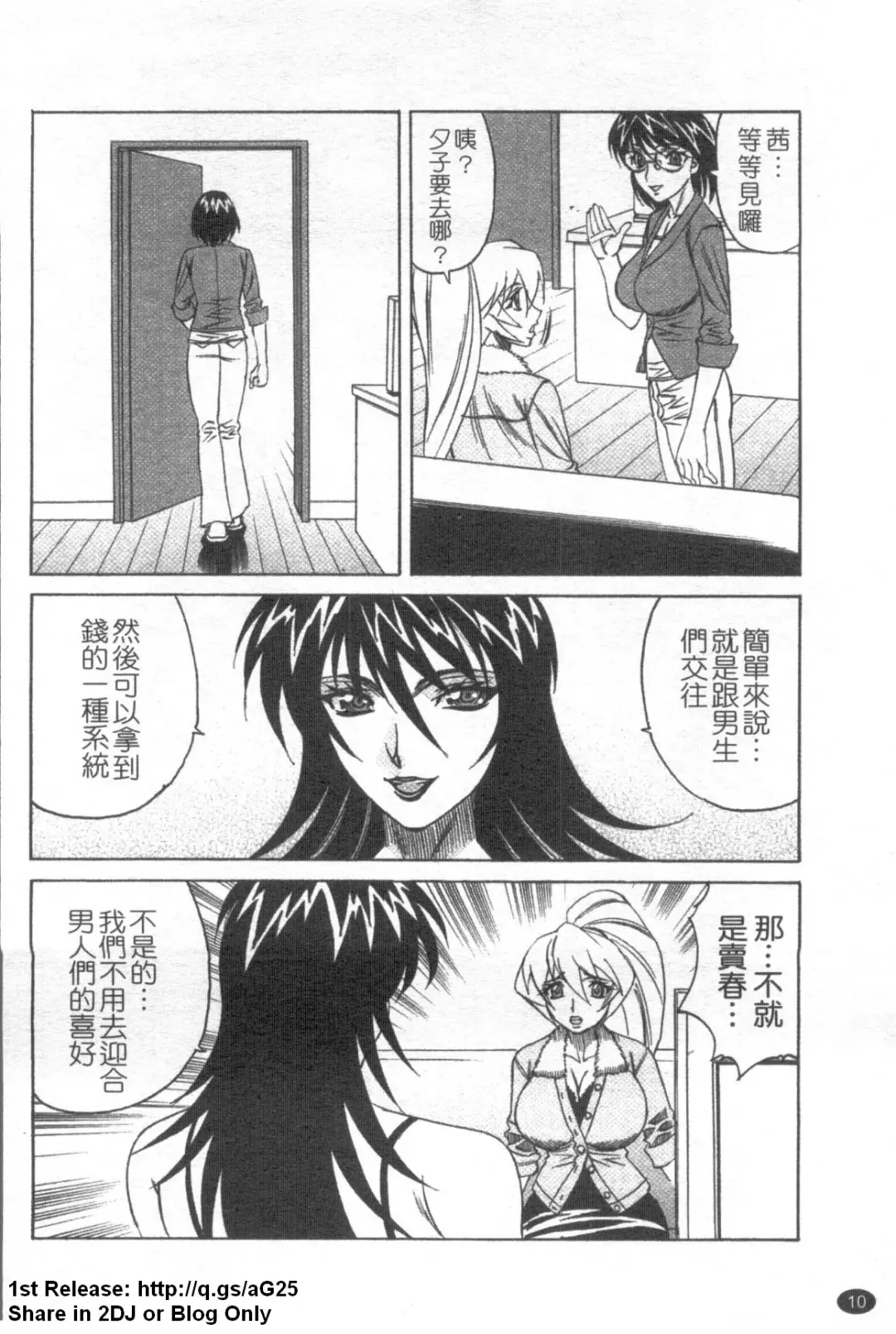 [Yamamoto Yoshifumi] Kyonyuu Wakazuma Nakadashi Club Fhentai - Page 11