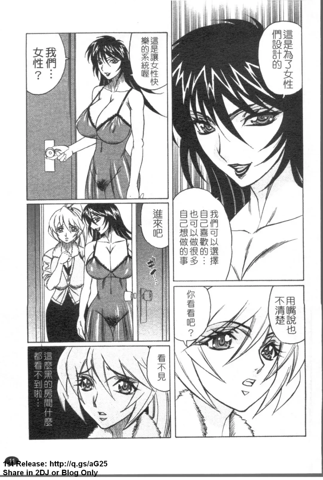 [Yamamoto Yoshifumi] Kyonyuu Wakazuma Nakadashi Club Fhentai - Page 12