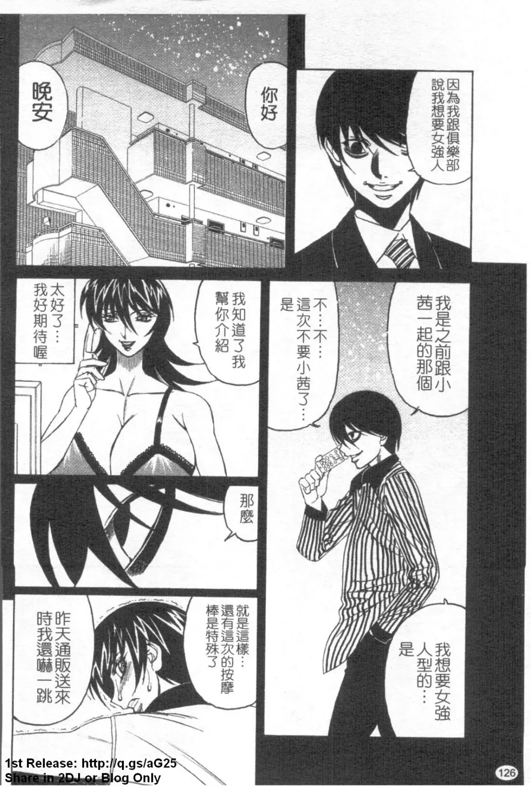 [Yamamoto Yoshifumi] Kyonyuu Wakazuma Nakadashi Club Fhentai - Page 127