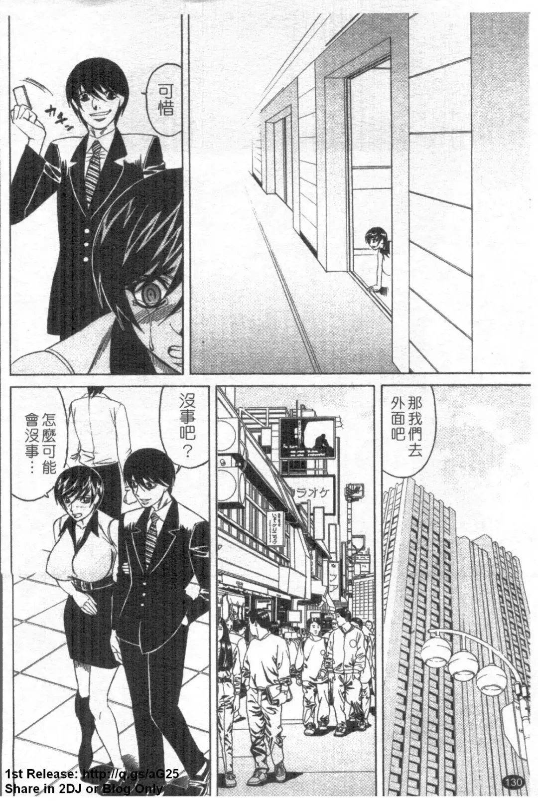 [Yamamoto Yoshifumi] Kyonyuu Wakazuma Nakadashi Club Fhentai - Page 131