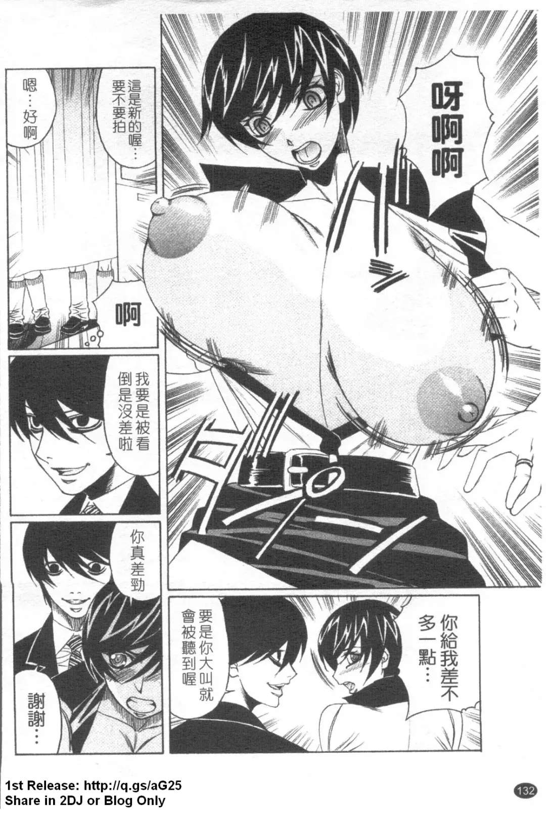 [Yamamoto Yoshifumi] Kyonyuu Wakazuma Nakadashi Club Fhentai - Page 133