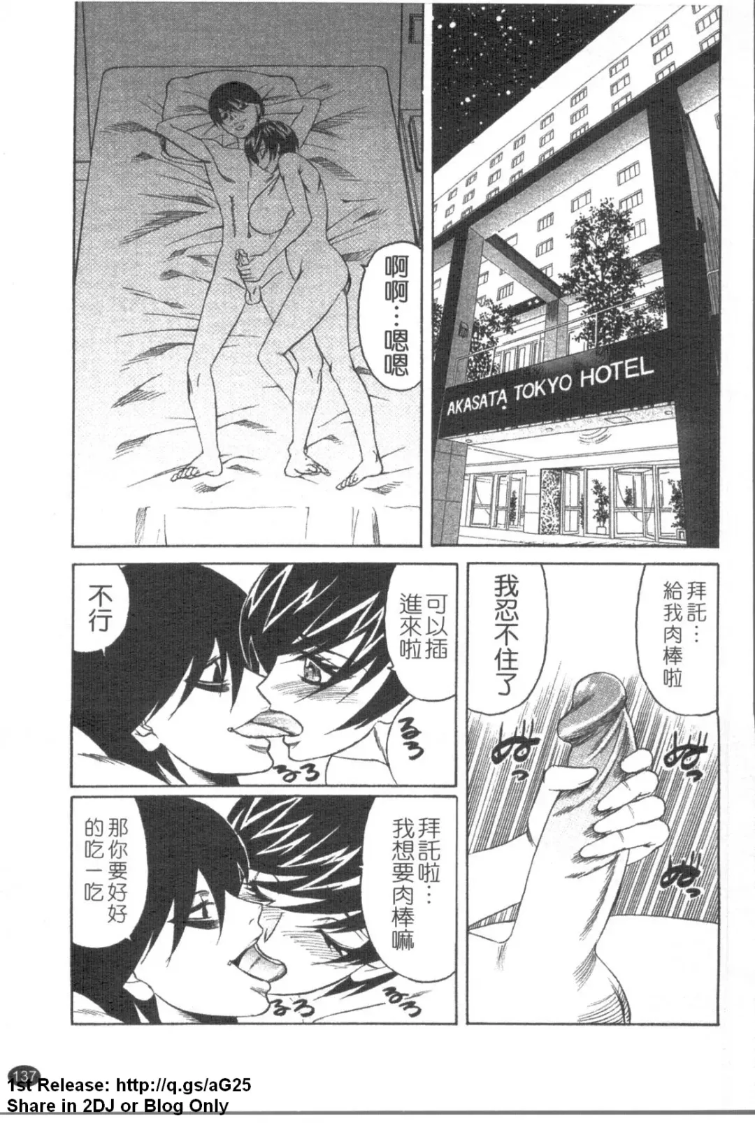 [Yamamoto Yoshifumi] Kyonyuu Wakazuma Nakadashi Club Fhentai - Page 138