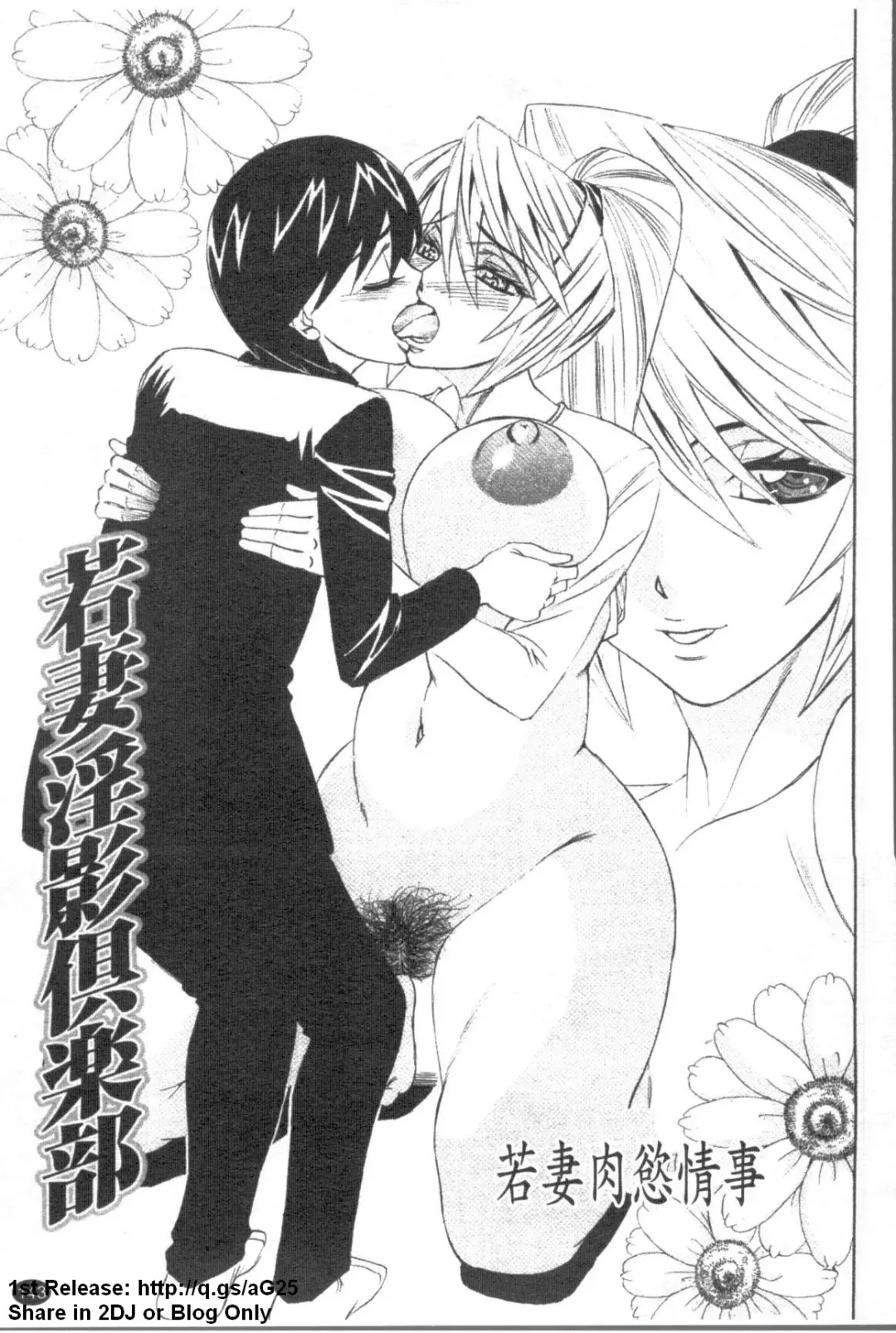 [Yamamoto Yoshifumi] Kyonyuu Wakazuma Nakadashi Club Fhentai - Page 144