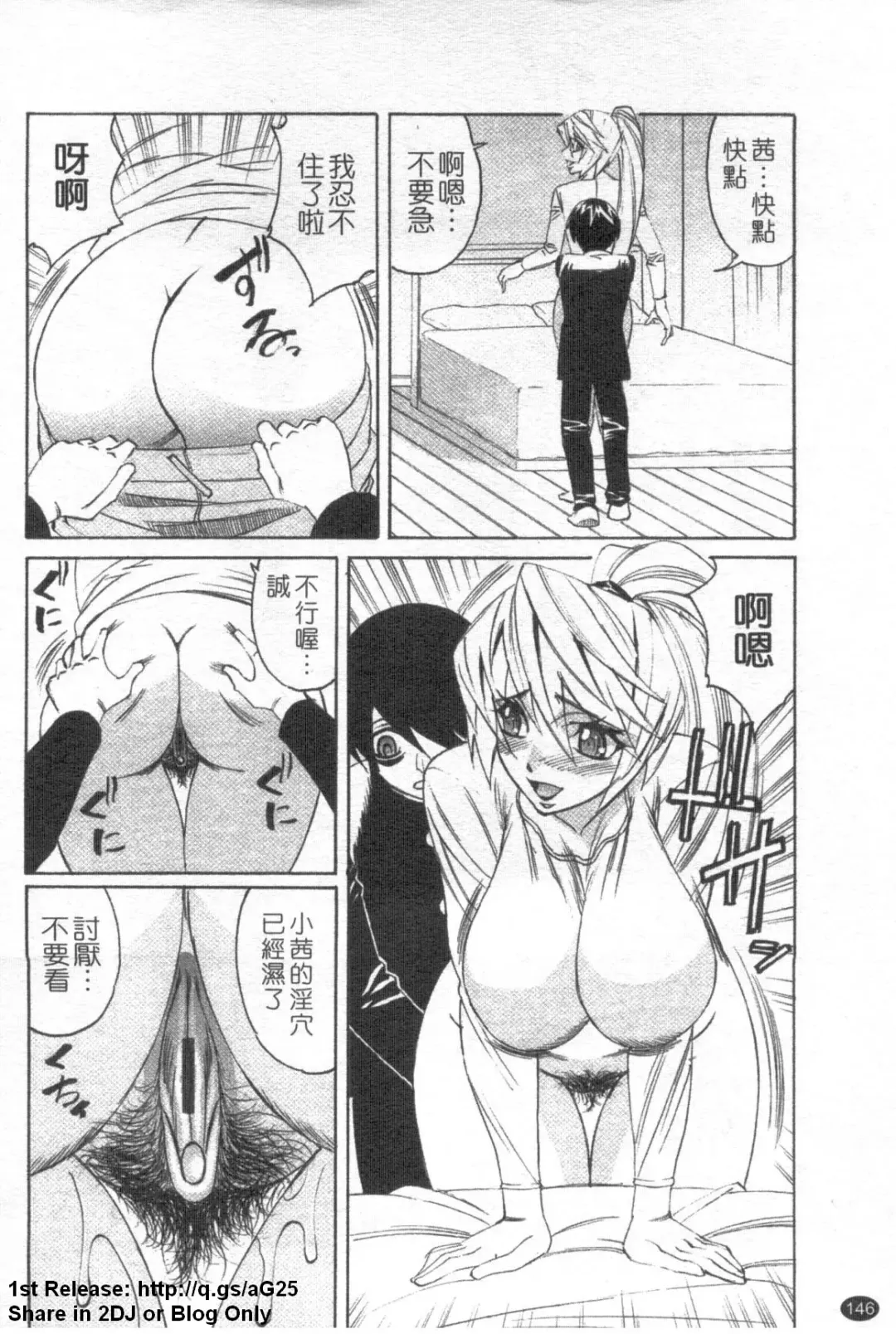 [Yamamoto Yoshifumi] Kyonyuu Wakazuma Nakadashi Club Fhentai - Page 147