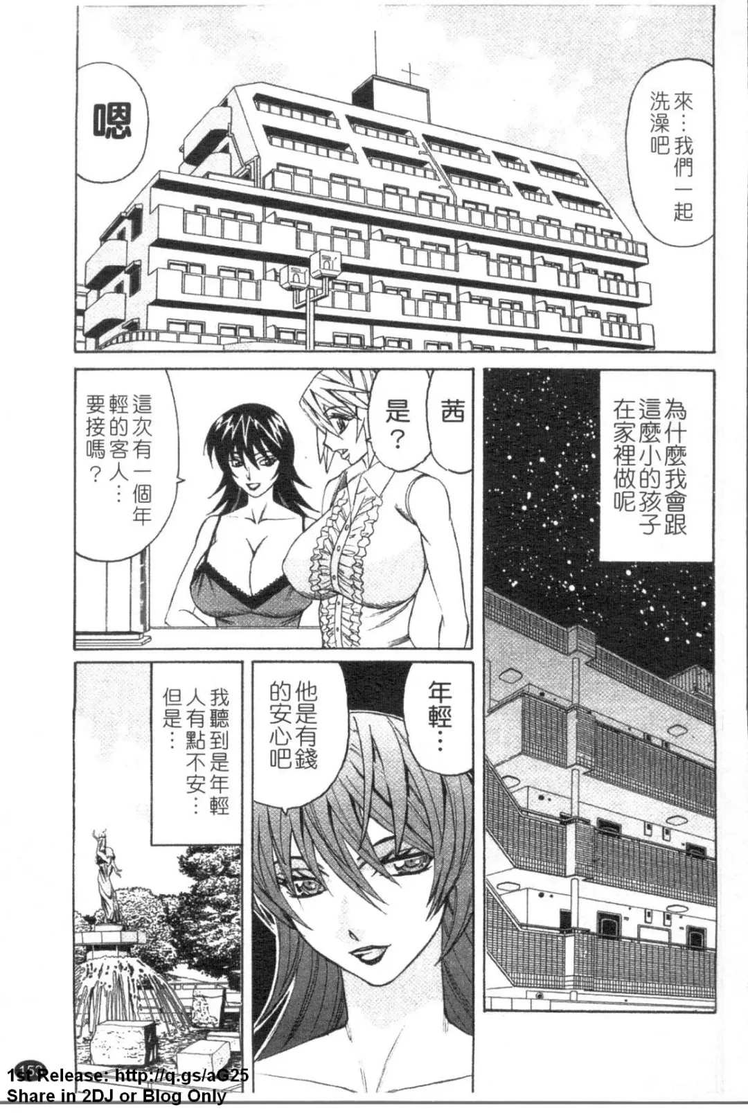 [Yamamoto Yoshifumi] Kyonyuu Wakazuma Nakadashi Club Fhentai - Page 154
