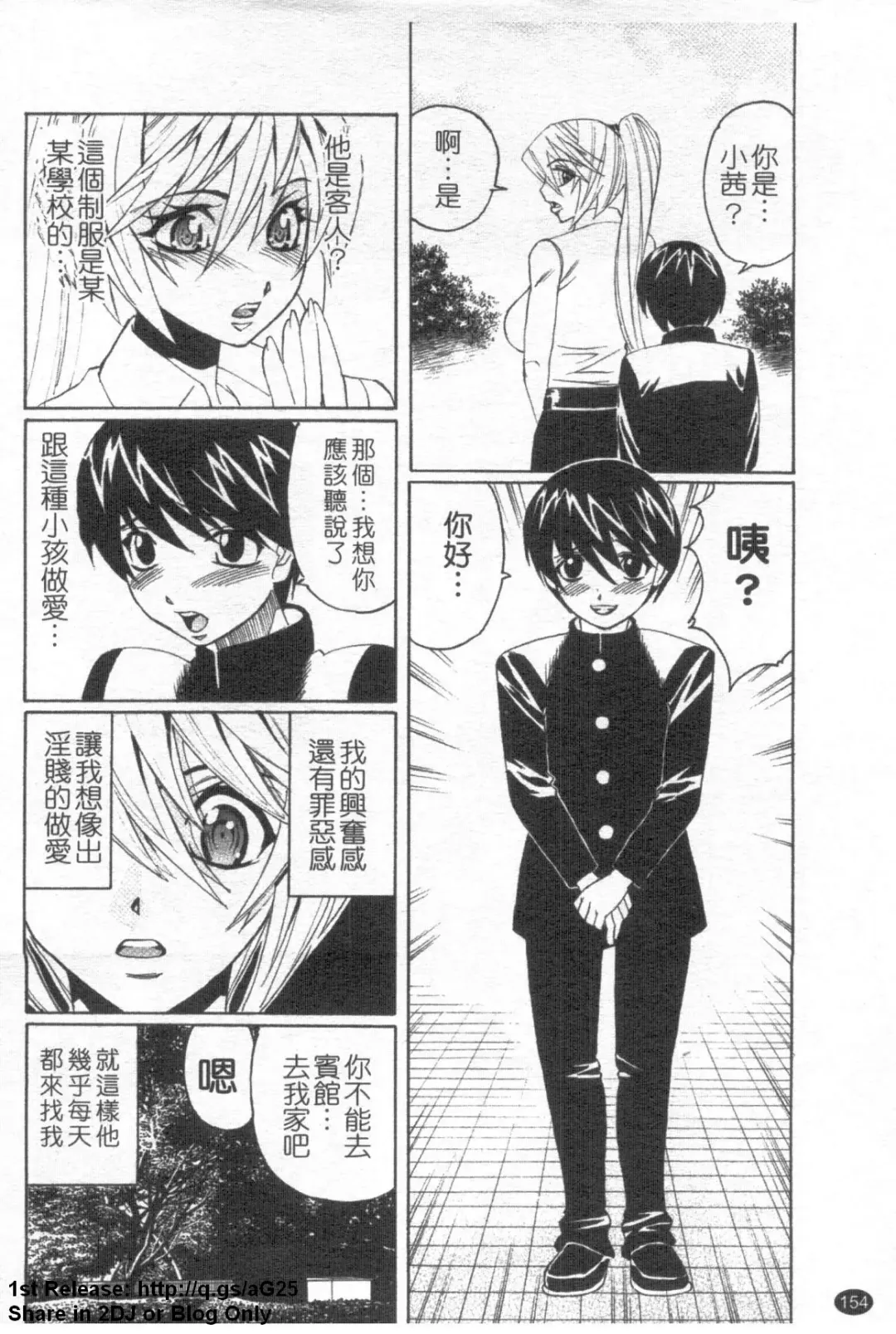 [Yamamoto Yoshifumi] Kyonyuu Wakazuma Nakadashi Club Fhentai - Page 155