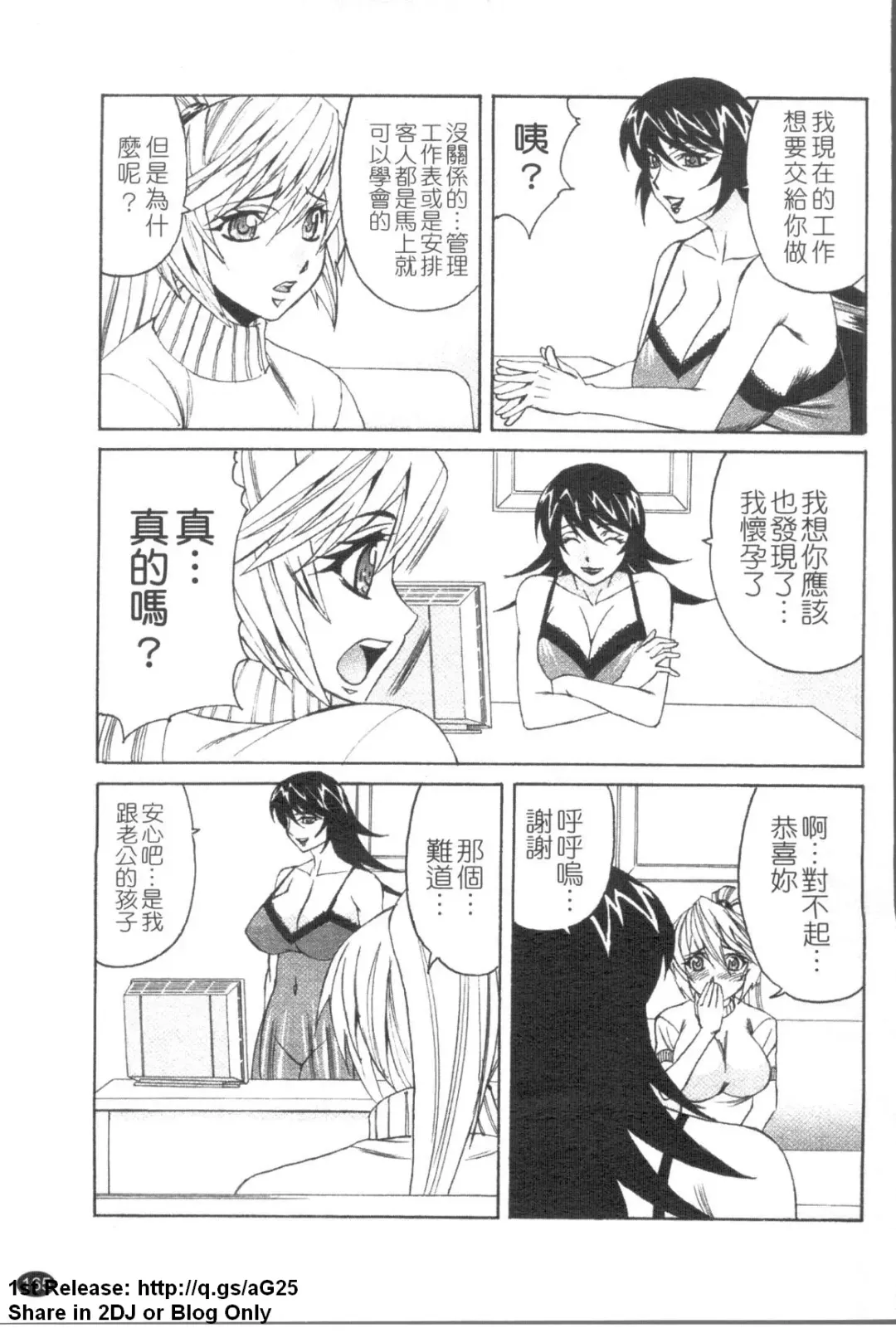 [Yamamoto Yoshifumi] Kyonyuu Wakazuma Nakadashi Club Fhentai - Page 166