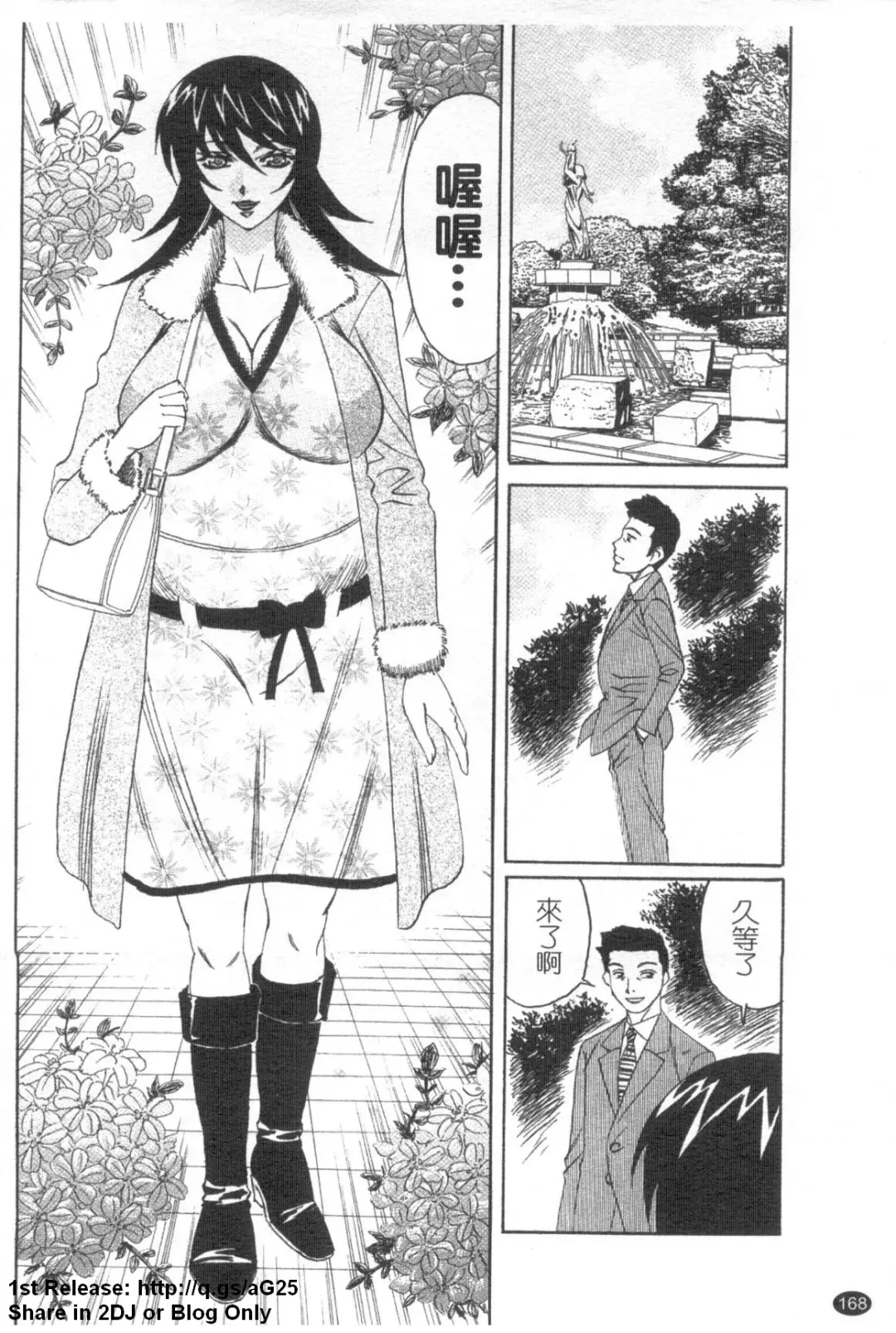 [Yamamoto Yoshifumi] Kyonyuu Wakazuma Nakadashi Club Fhentai - Page 169