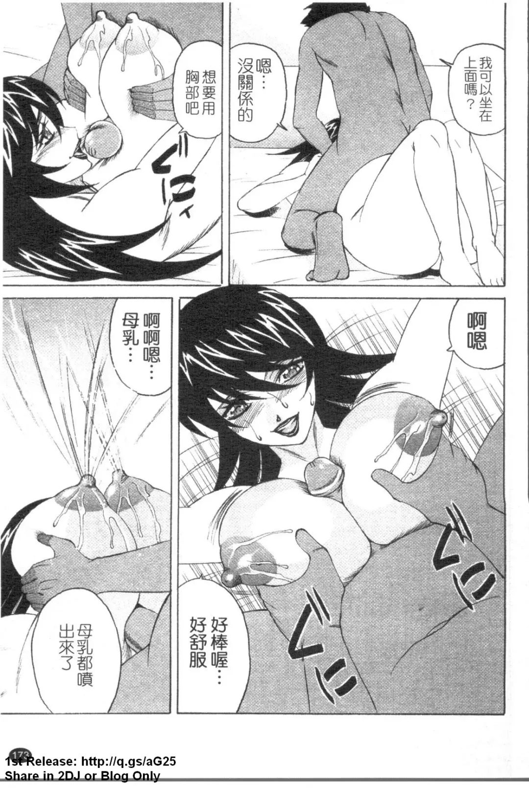 [Yamamoto Yoshifumi] Kyonyuu Wakazuma Nakadashi Club Fhentai - Page 174