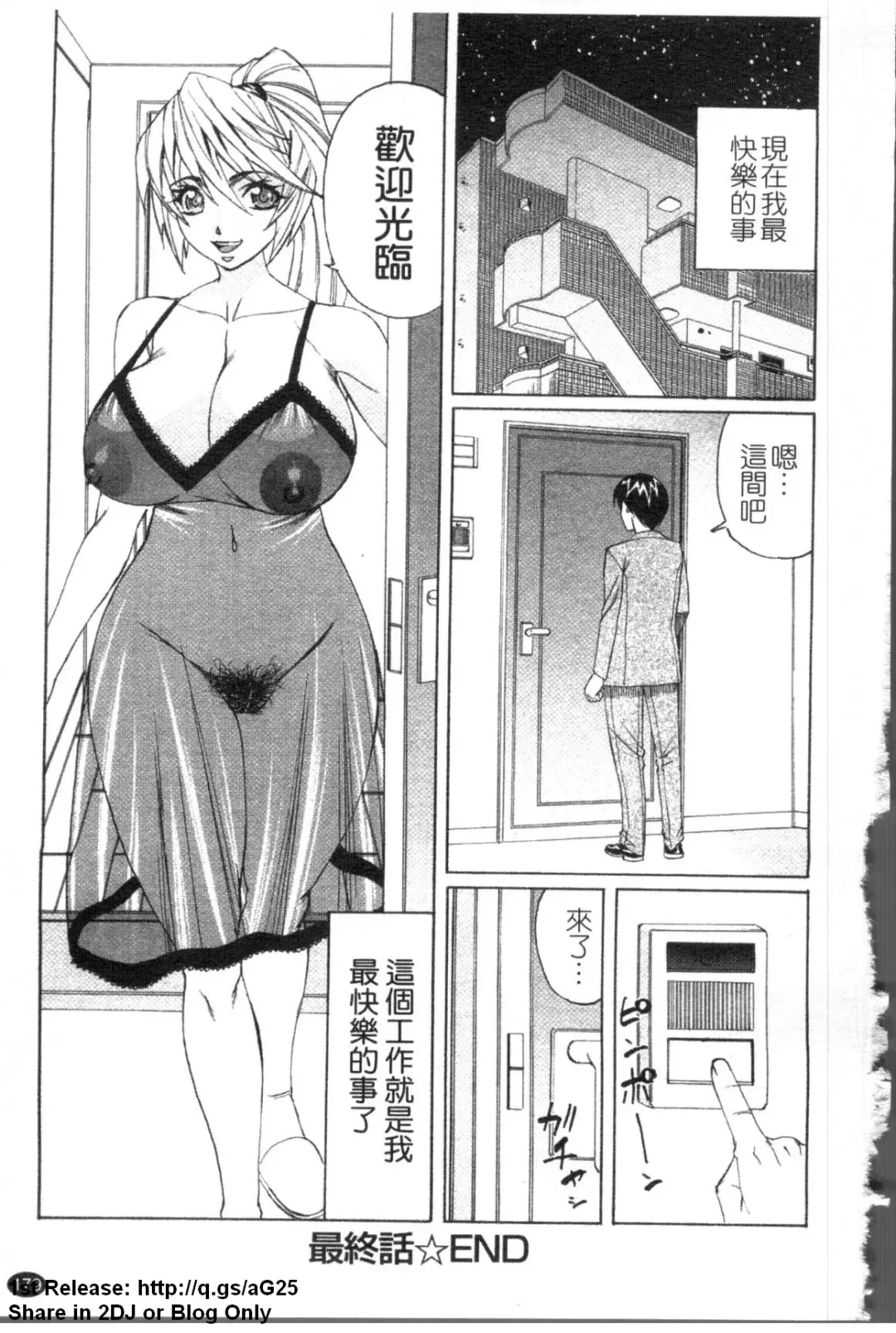 [Yamamoto Yoshifumi] Kyonyuu Wakazuma Nakadashi Club Fhentai - Page 180