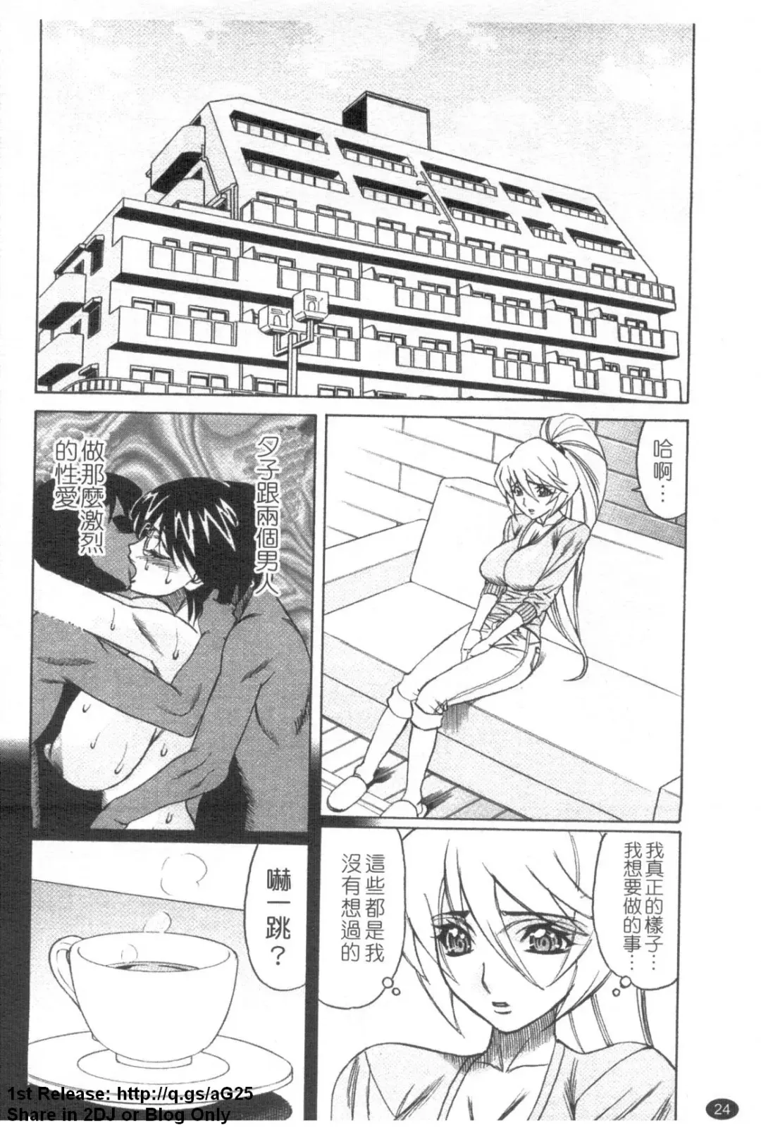 [Yamamoto Yoshifumi] Kyonyuu Wakazuma Nakadashi Club Fhentai - Page 25