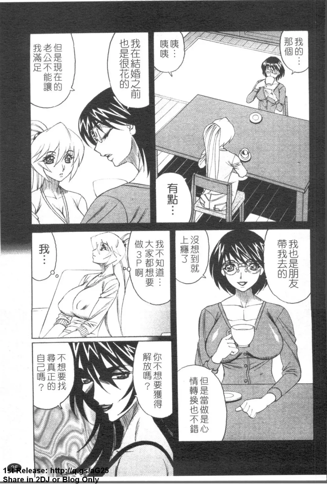 [Yamamoto Yoshifumi] Kyonyuu Wakazuma Nakadashi Club Fhentai - Page 26