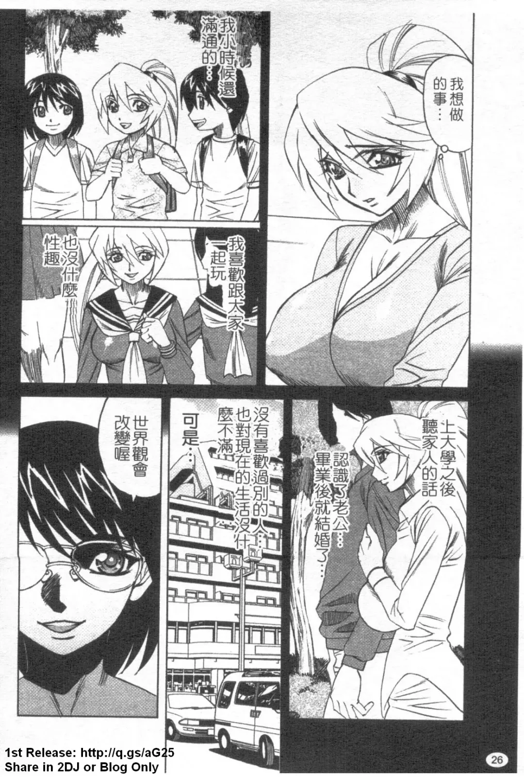 [Yamamoto Yoshifumi] Kyonyuu Wakazuma Nakadashi Club Fhentai - Page 27