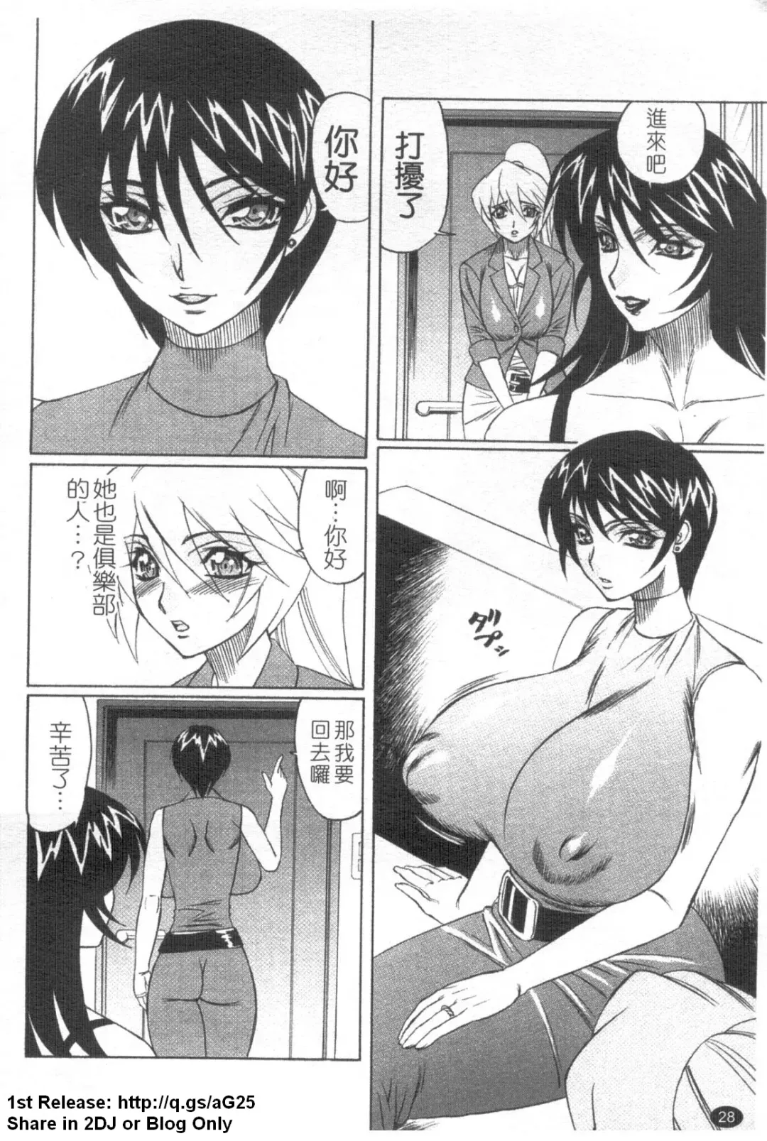[Yamamoto Yoshifumi] Kyonyuu Wakazuma Nakadashi Club Fhentai - Page 29