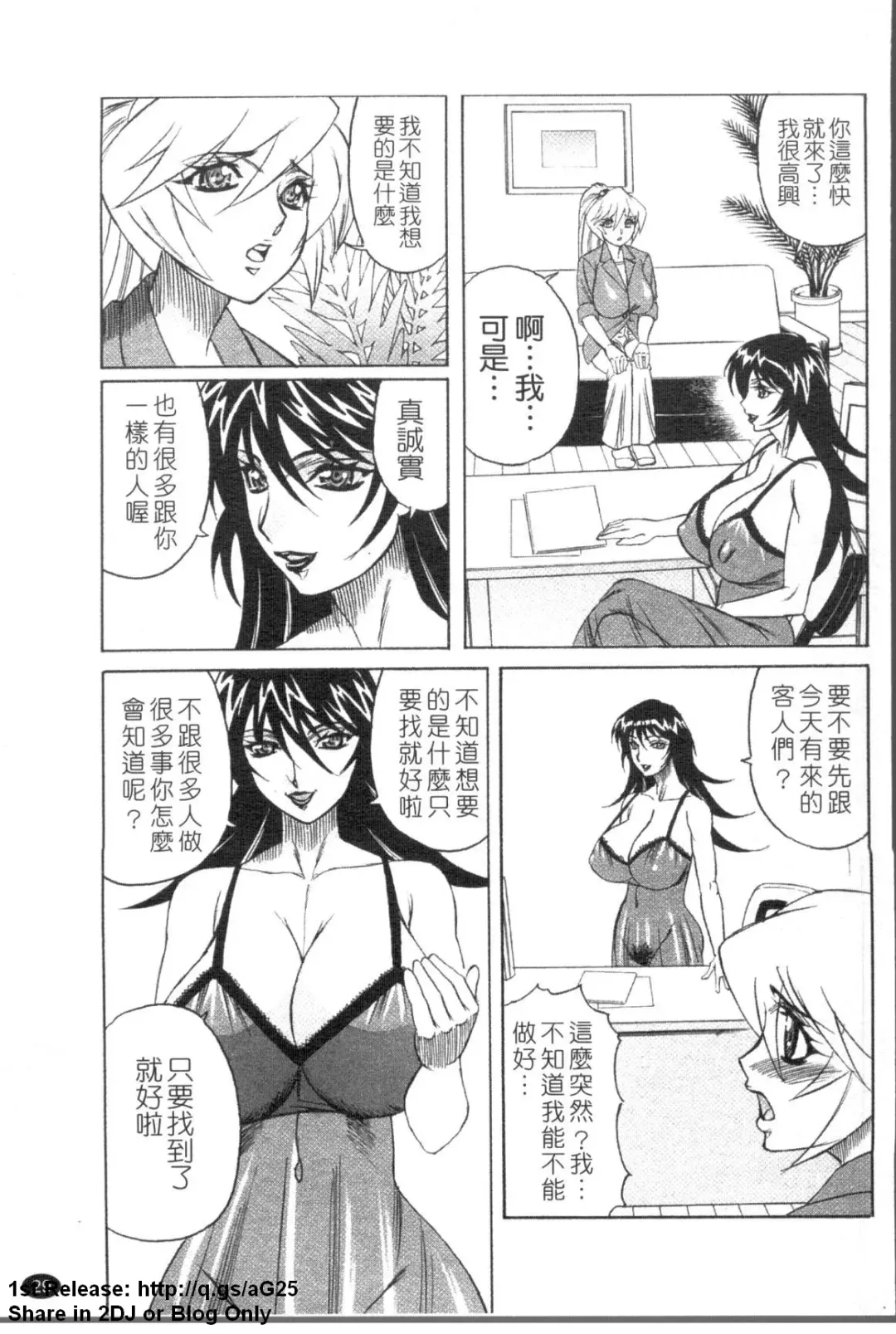 [Yamamoto Yoshifumi] Kyonyuu Wakazuma Nakadashi Club Fhentai - Page 30