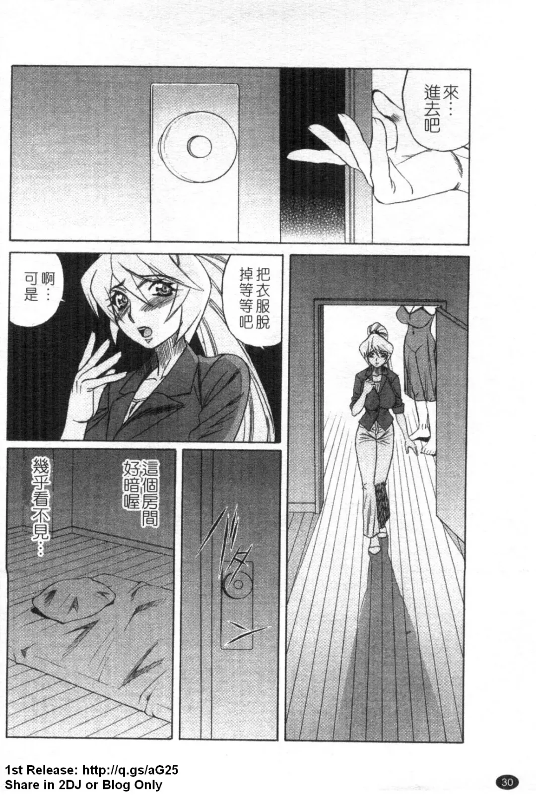 [Yamamoto Yoshifumi] Kyonyuu Wakazuma Nakadashi Club Fhentai - Page 31