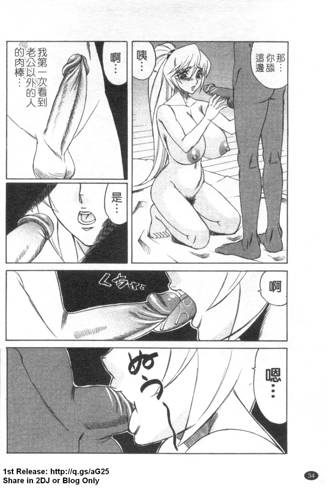 [Yamamoto Yoshifumi] Kyonyuu Wakazuma Nakadashi Club Fhentai - Page 35