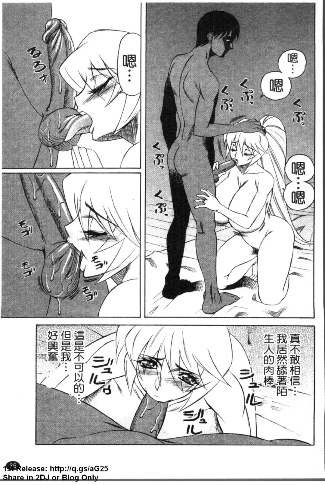 [Yamamoto Yoshifumi] Kyonyuu Wakazuma Nakadashi Club Fhentai - Page 36