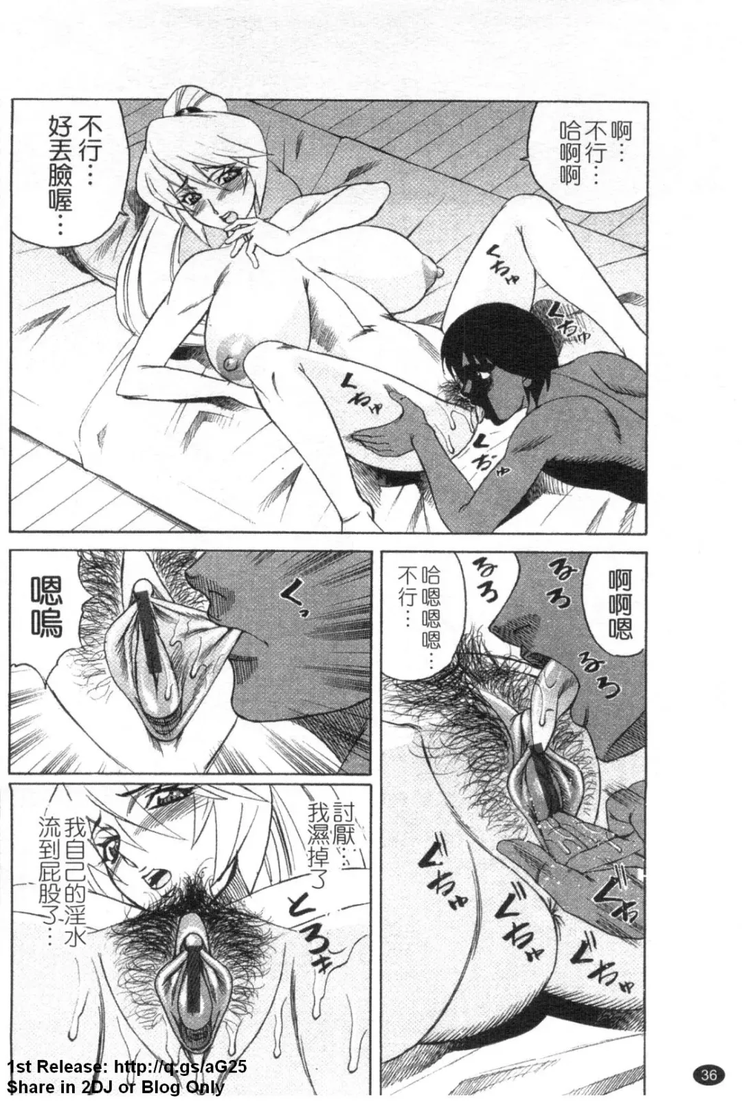 [Yamamoto Yoshifumi] Kyonyuu Wakazuma Nakadashi Club Fhentai - Page 37