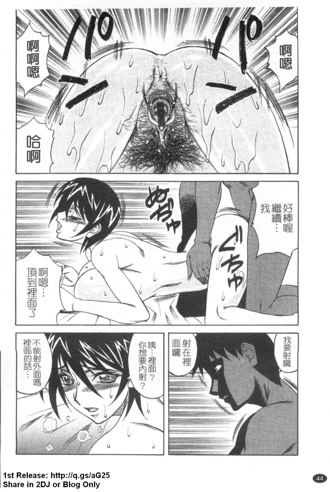 [Yamamoto Yoshifumi] Kyonyuu Wakazuma Nakadashi Club Fhentai - Page 45