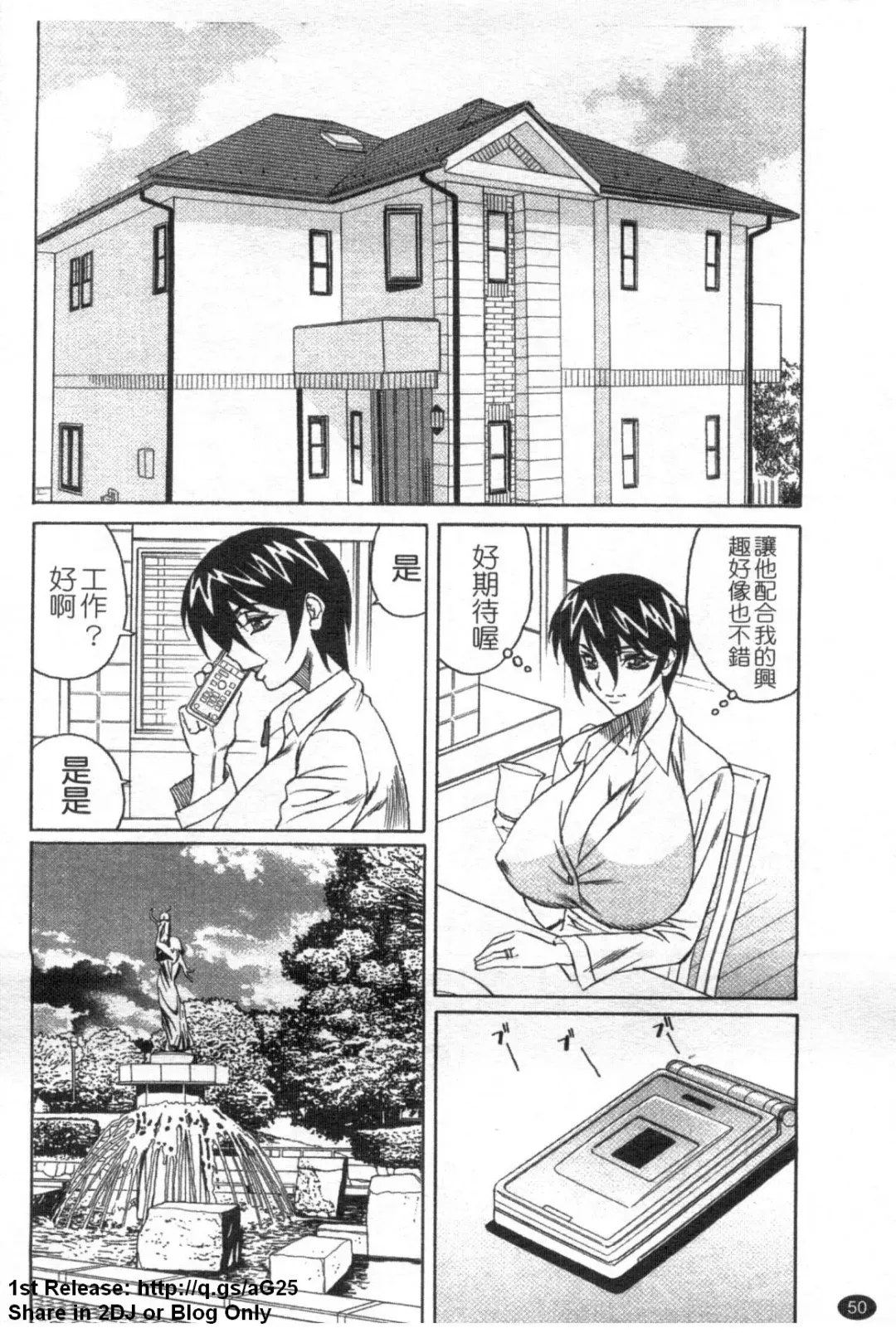 [Yamamoto Yoshifumi] Kyonyuu Wakazuma Nakadashi Club Fhentai - Page 51