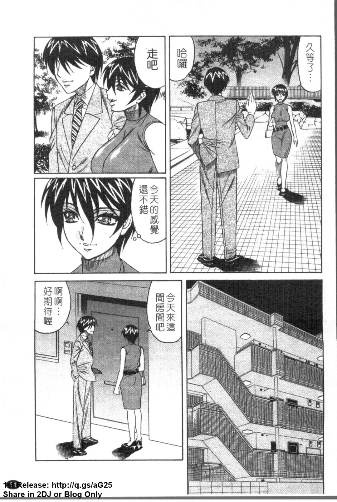 [Yamamoto Yoshifumi] Kyonyuu Wakazuma Nakadashi Club Fhentai - Page 52