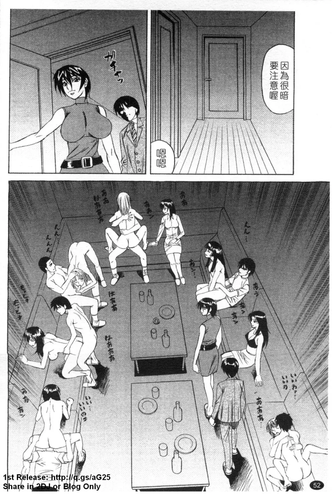 [Yamamoto Yoshifumi] Kyonyuu Wakazuma Nakadashi Club Fhentai - Page 53