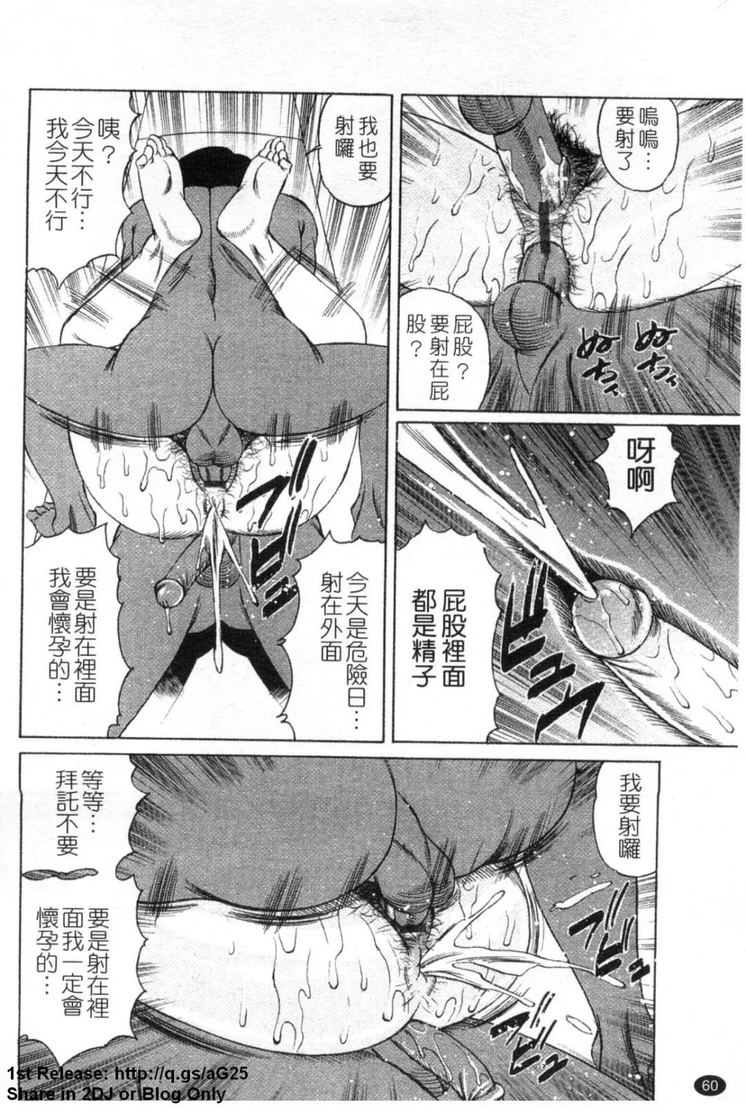 [Yamamoto Yoshifumi] Kyonyuu Wakazuma Nakadashi Club Fhentai - Page 61