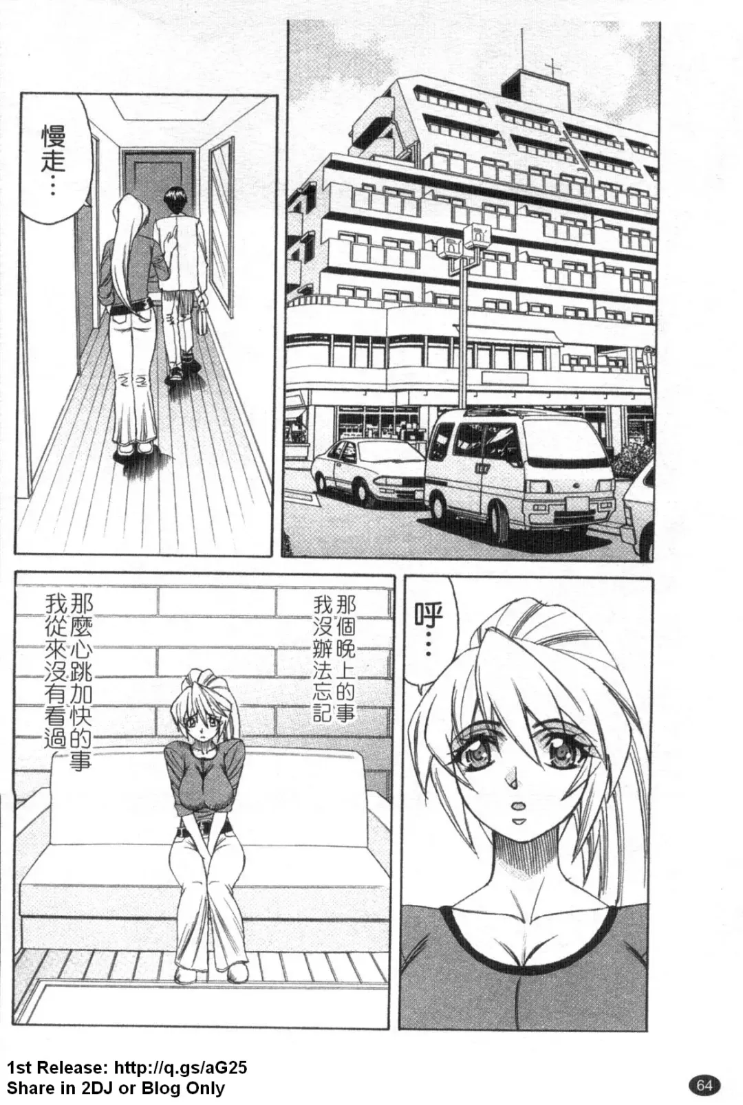 [Yamamoto Yoshifumi] Kyonyuu Wakazuma Nakadashi Club Fhentai - Page 65