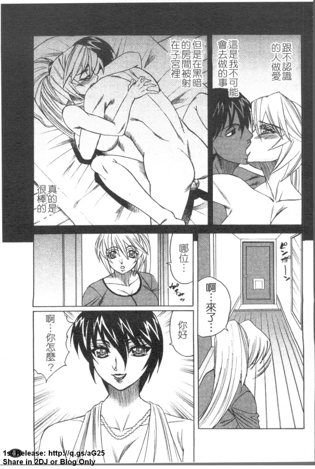 [Yamamoto Yoshifumi] Kyonyuu Wakazuma Nakadashi Club Fhentai - Page 66