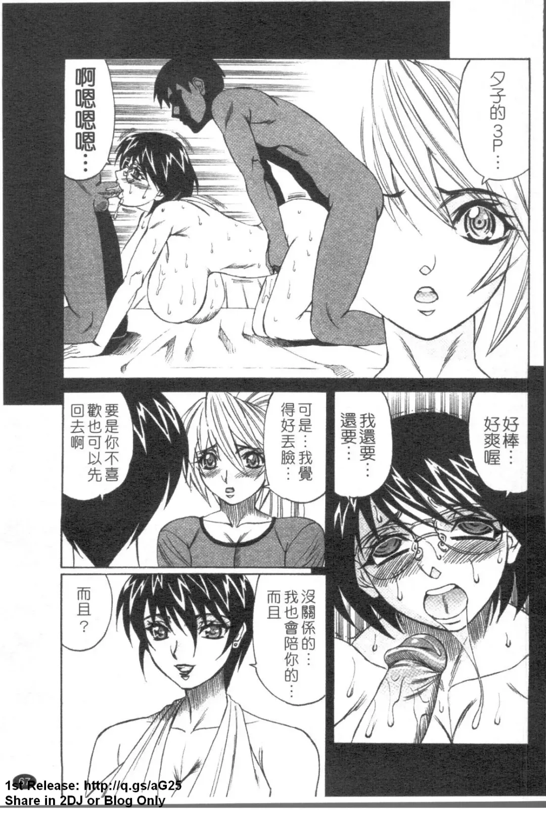 [Yamamoto Yoshifumi] Kyonyuu Wakazuma Nakadashi Club Fhentai - Page 68