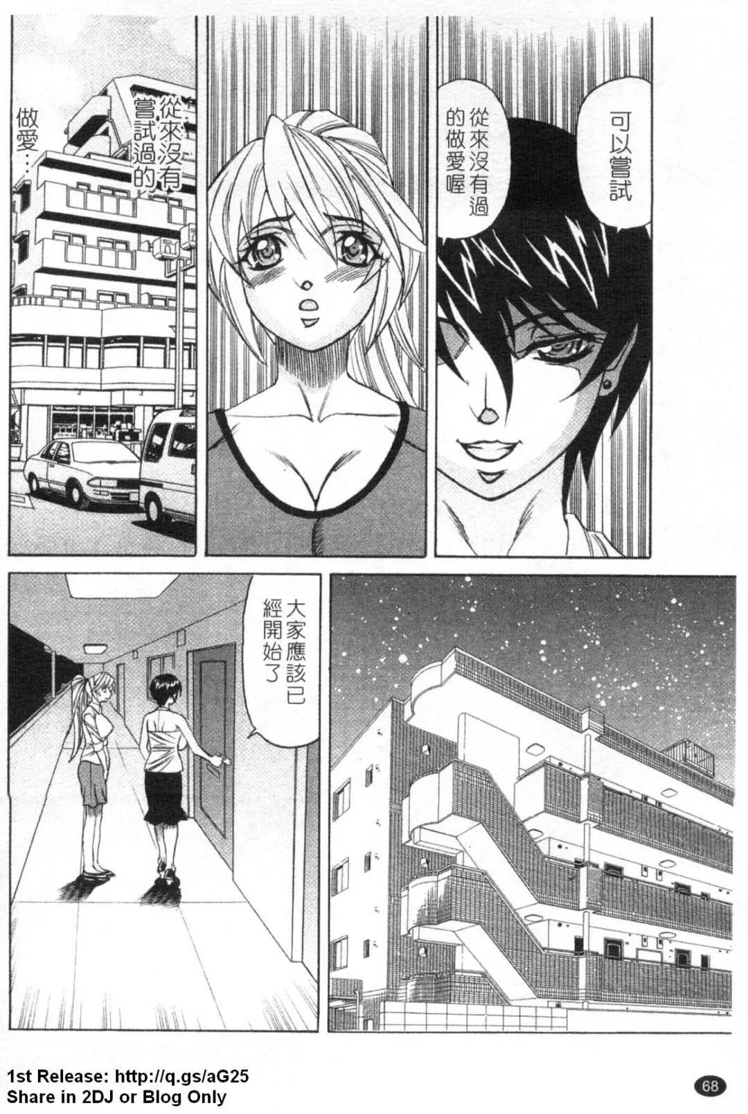 [Yamamoto Yoshifumi] Kyonyuu Wakazuma Nakadashi Club Fhentai - Page 69