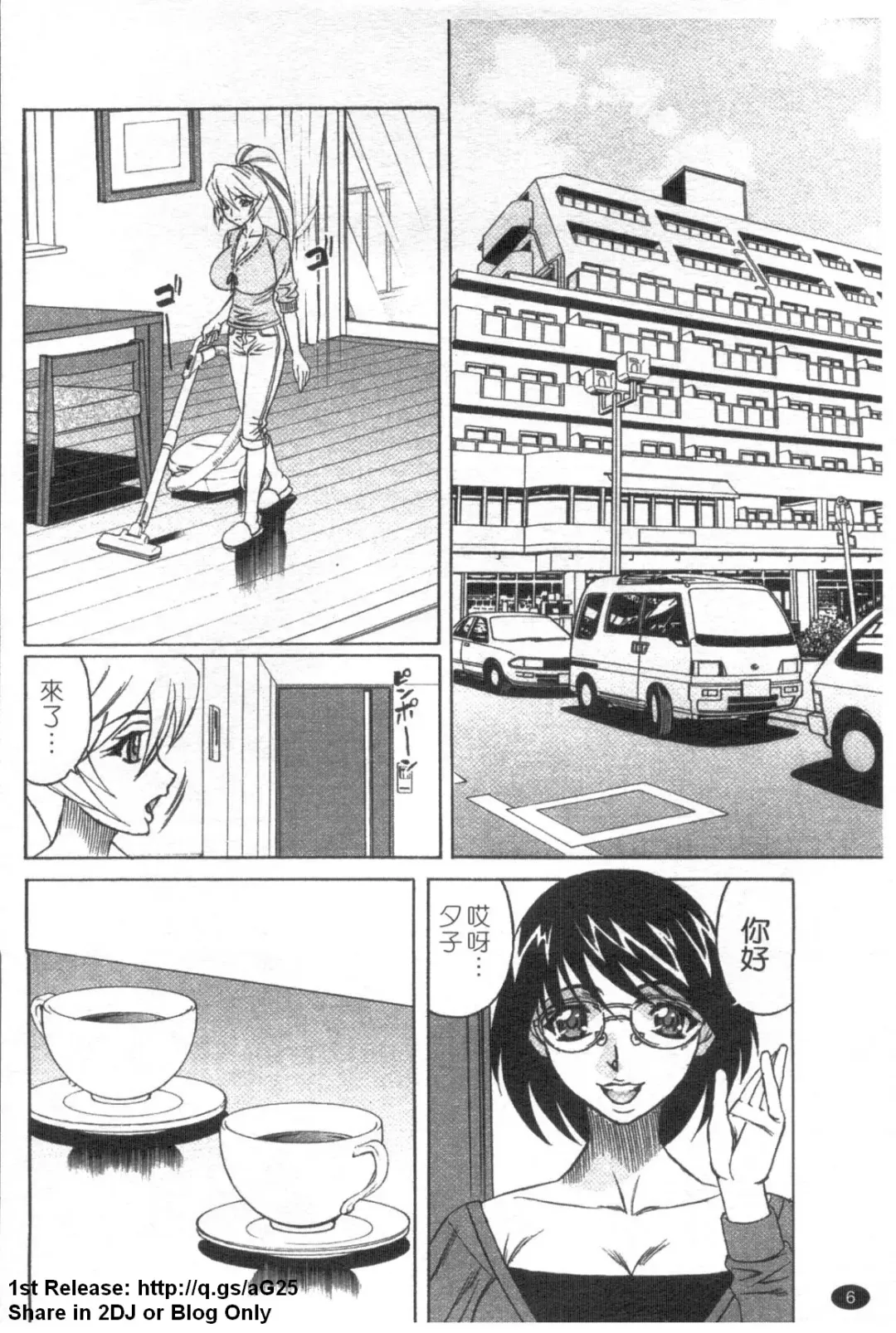 [Yamamoto Yoshifumi] Kyonyuu Wakazuma Nakadashi Club Fhentai - Page 7