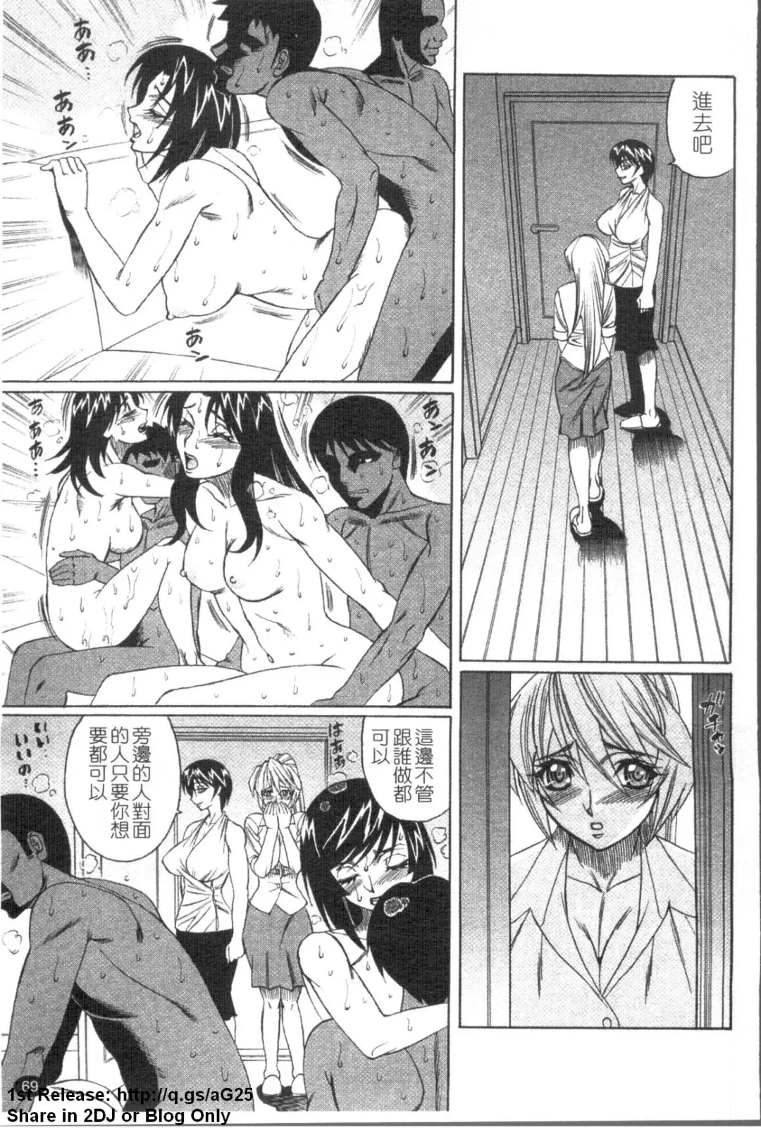 [Yamamoto Yoshifumi] Kyonyuu Wakazuma Nakadashi Club Fhentai - Page 70