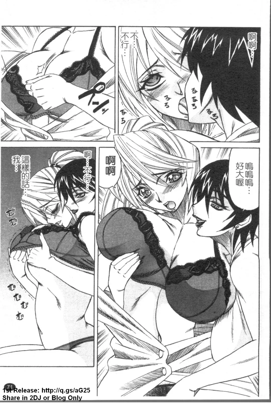 [Yamamoto Yoshifumi] Kyonyuu Wakazuma Nakadashi Club Fhentai - Page 72