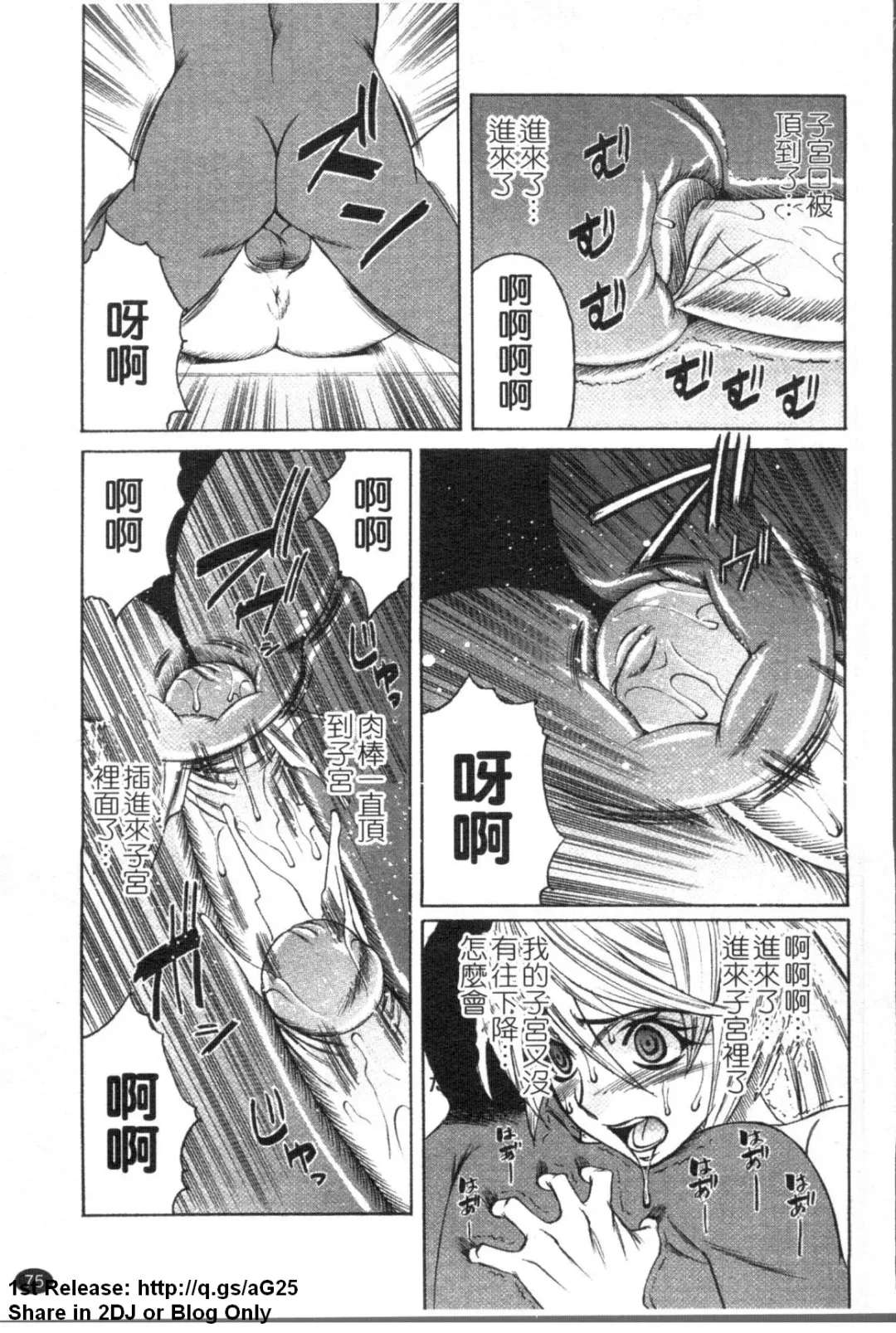 [Yamamoto Yoshifumi] Kyonyuu Wakazuma Nakadashi Club Fhentai - Page 76