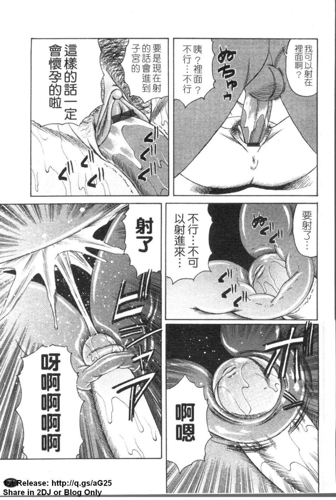 [Yamamoto Yoshifumi] Kyonyuu Wakazuma Nakadashi Club Fhentai - Page 78