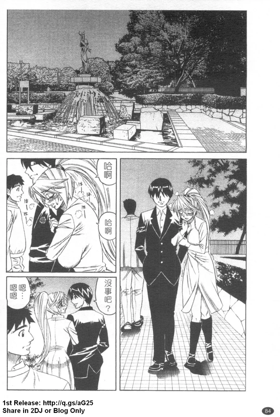 [Yamamoto Yoshifumi] Kyonyuu Wakazuma Nakadashi Club Fhentai - Page 85