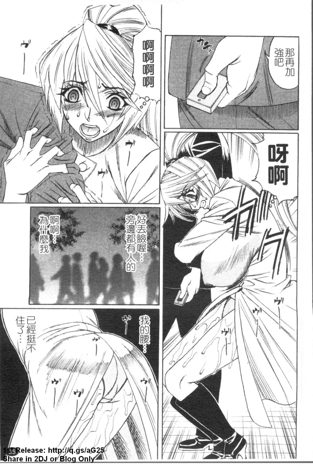 [Yamamoto Yoshifumi] Kyonyuu Wakazuma Nakadashi Club Fhentai - Page 86