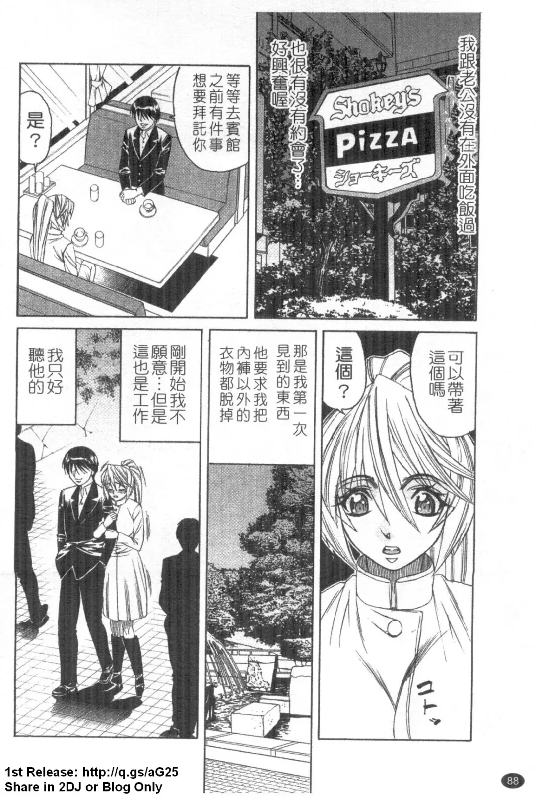 [Yamamoto Yoshifumi] Kyonyuu Wakazuma Nakadashi Club Fhentai - Page 89