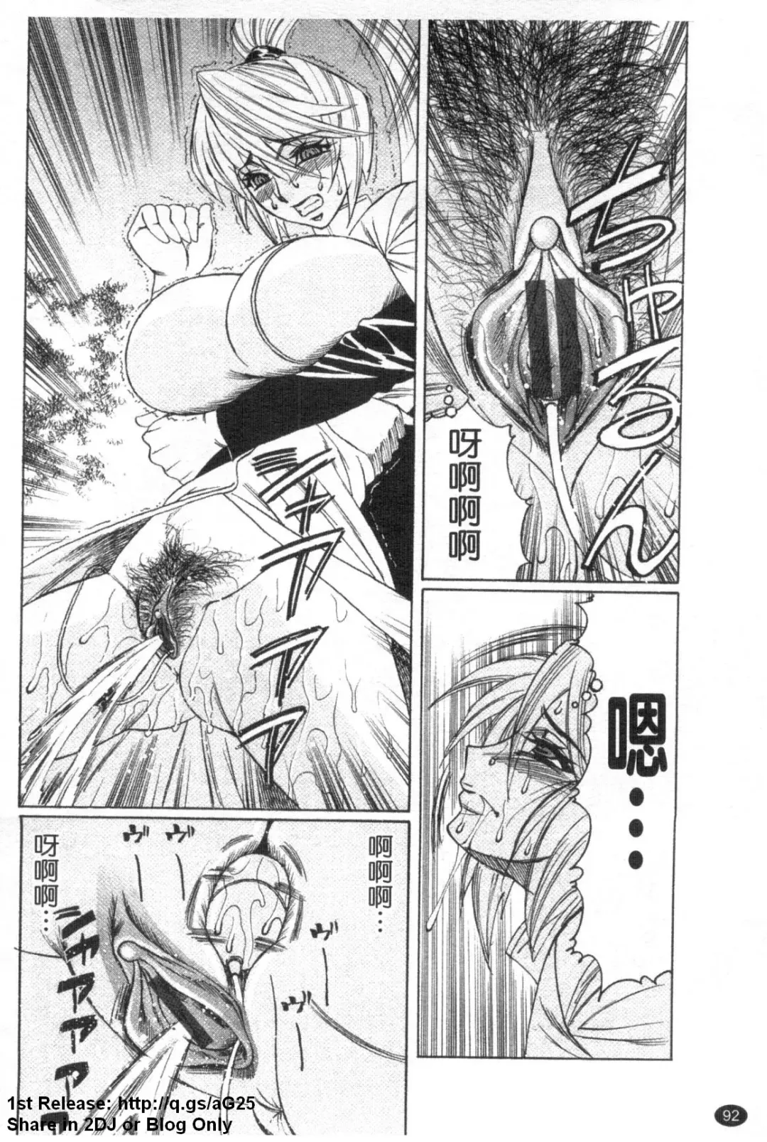 [Yamamoto Yoshifumi] Kyonyuu Wakazuma Nakadashi Club Fhentai - Page 93