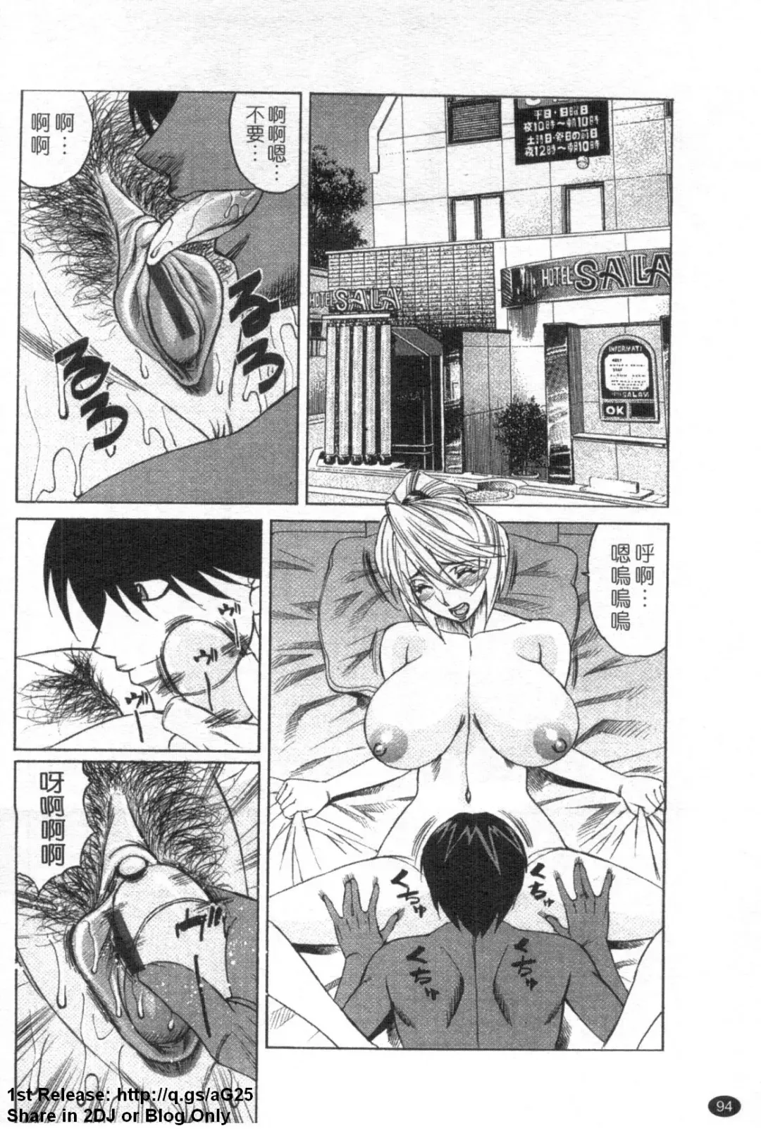 [Yamamoto Yoshifumi] Kyonyuu Wakazuma Nakadashi Club Fhentai - Page 95