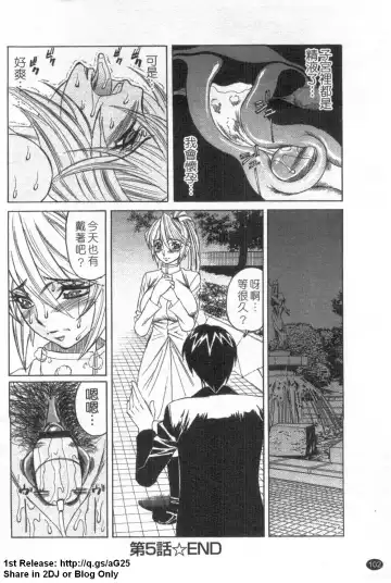 [Yamamoto Yoshifumi] Kyonyuu Wakazuma Nakadashi Club Fhentai - Page 103