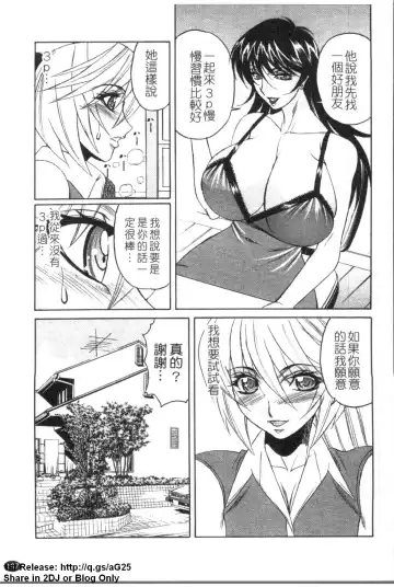 [Yamamoto Yoshifumi] Kyonyuu Wakazuma Nakadashi Club Fhentai - Page 108