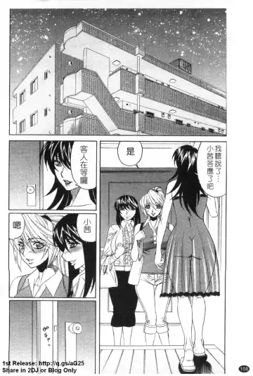 [Yamamoto Yoshifumi] Kyonyuu Wakazuma Nakadashi Club Fhentai - Page 109