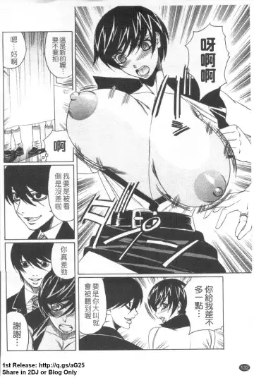 [Yamamoto Yoshifumi] Kyonyuu Wakazuma Nakadashi Club Fhentai - Page 133