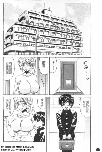 [Yamamoto Yoshifumi] Kyonyuu Wakazuma Nakadashi Club Fhentai - Page 145